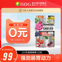 ISDS Japan Lactic Acid Bacteria Enzyme Probiotic Decomposition Yeast Filial 232 Plant fruit and vegetable fruit plant fermentation
