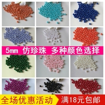 DIY handmade material Imitation pearl perforated round beads 5mm beaded jewelry accessories Loose beads Shoes and hats decorations