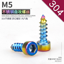 Suzuki Li to Motorcycle Accessories Stainless Steel Self-tapping Screw Fire Electric Vehicle Hexagonal Screw