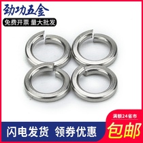 304 stainless steel spring washer Spring washer Spring washer elastic washer screw washer opening washer