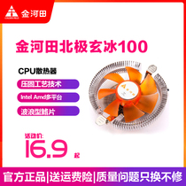 AMD Intel CPU fan Desktop CPU cooler Ice sculpture computer fan temperature control LED luminous silent energy saving