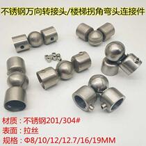 Stainless Steel Round Pipe Universal Joint Elbows Universal Swivel Stairway Armrest Corner Accessories Round Steel Stick connector seal head