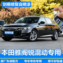 Suitable for the Benita Yaakaku Sharp Mix Tonic Lacquer Pen Oft Black Car Scratches Repair Vehicle Self-Spray Painting