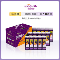  Sunshine flavor 100%mulberry juice 1000ml 180 bottles annual package Additive-free high-concentration juice