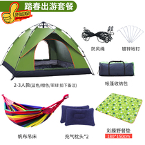 Tent outdoor automatic thickening sunscreen shading UV protection 3-4 people outdoor picnic Spring tour Seaside beach