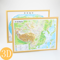 Chenguang 3D China topographic map three-dimensional world map puzzle filling topographic map for Children students to learn topographic terrain cognitive map
