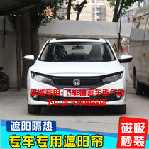 Honda 8 Eighth Generation 9 Nine Generation 10 Tenth Generation Civic BRV Car Sunshade Side Window SPIKE Heat Insulation Magnetic