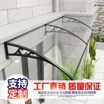 Heating aluminum alloy rainshaft eaves household window rainbowl door balcony outdoor shade and rain transparent