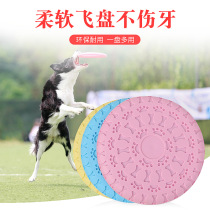 Dog toy Frisley UFO dog special training dog edge husbandry fray pet toys bite gold hair pet supplies