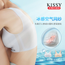 kissy oxygen heart seamless underwear womens thin summer ice Silk back vest bra without steel ring bra