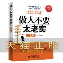 Guarantee the genuine gold version-do not be too honest.