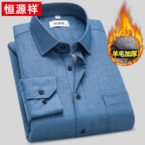 Hengyuanxiang wool thick warm shirt men winter green business leisure loose middle-aged men long sleeve shirt