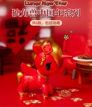 tokidoki taoqi DOQI unicorn family Chinese year blind box doll ornaments two-dimensional hand play