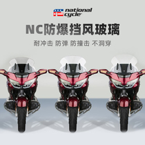 American NC Gold Wing modified windshield explosion-proof anti-shatter anti-impact GL1800 windshield after 18 years