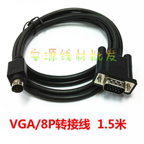 VGA15 needle male head turning round head 8-pin perfect Canon TV box to pick up computer graphics card connection line VGA turn MD8 pin line