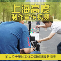 Wuzhong Corporate promotional film Video production editing service Shooting post-ae editing corporate advertising film