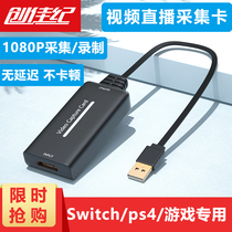 HDMI acquisition card switch live dedicated mobile phone game camera PS4 video acquisition USB high-definition turn computer