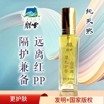 Laxue newborn baby buttocks cream baby red ass baby red ass oil buttocks cream cream