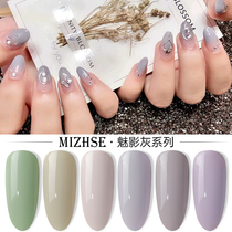  Yifei Phantom gray nail oil glue Yifei glue Barbie glue Light therapy glue Environmental protection nail nail polish glue 18ml