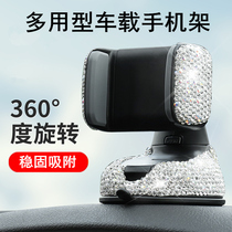 Diamond-studded car mobile phone holder car bracket suction cup air outlet navigation car mobile phone support frame inside the car