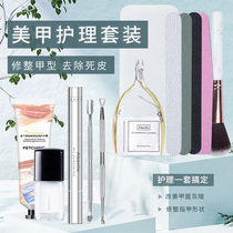 Manicure tool set full set of polished nail trimmed hand care professional barbed dead skin manicure shears