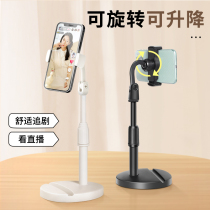 Mobile phone live support desktop lazy person dedicated ipad video photo overhead artifact bedside adjustable telescopic fixed support universal shaking sound self-timer Huawei clip
