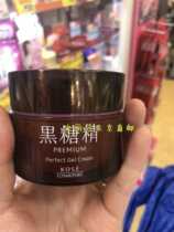 Pre-Japanese KOSE black saccharin essence cream 100g