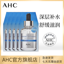 AHC official flagship store B5 Hyaluronic acid water light mask hydration lock water moisturizing mild 5 boxes official website