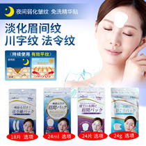 Japanese Sichuan Words Watered Down God Instrumental Brow Eyebrow Tattered lift Tattiara Wrinkled wrinkled Wrinkle Veneered Membrane Small Iron