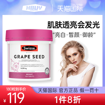 swisse swais grape seed powder capsule niacinamide edible whitening pill health care products female swwise flagship store