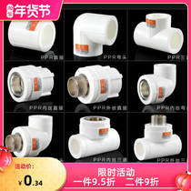 Four points of internal and external wire direct outlet pipe hot and cold water pipe hot melt pipe pipe durable installation faucet adapter