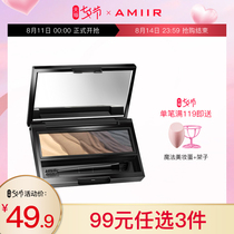Amir five-color eyebrow powder female beginner waterproof sweat-proof non-bleaching natural long-lasting nose shadow high-gloss three-in-one