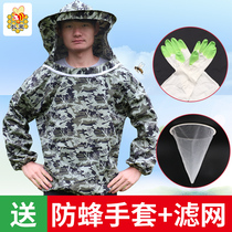 Beekeeper clothes beekeeper clothes half-body anti-bee clothing full of breathable anti-hibernation honey bee-proof beekeeping tools