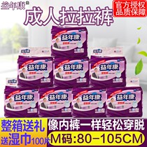 Preyyear Conn Adult Lala Pants Mid Size Seniors with M-code Underpants Diaper Ladies MEN SPECIAL WEARING PANTS