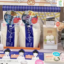 Japan pdc Bidi fair tofu facial cleanser low foam beauty muscle mild sensitive muscle 170g