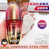 Japan Direct Mail Time Glass Regenerating Muscle Bottom Anti-aging Essence 30ml High Moisturizing Shiseido