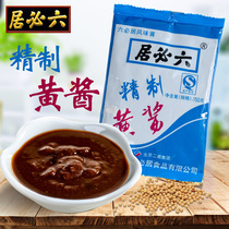 Old Beijing Liubiju refined yellow sauce 150g fresh yellow sauce cucumber northeast green onion dip sauce fried sauce mixed sauce noodle sauce