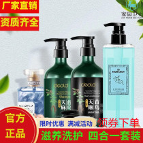 Take the European Tianma Shouwu shampoo Ma Zai Ge strict selection of nourishing washing and care anti-dandruff anti-shake Sound Explosion