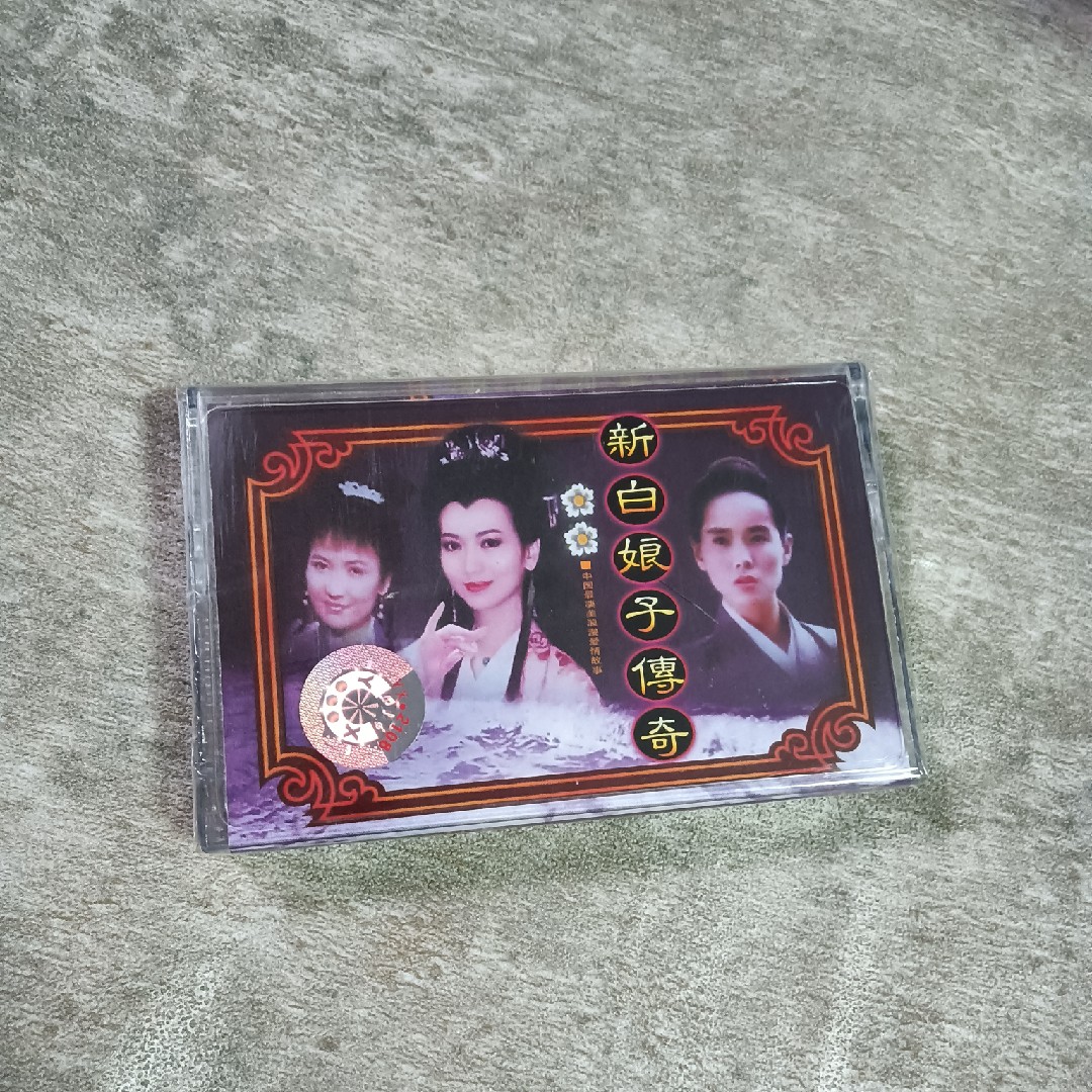 New White Snake Legend Film and Television Theme Song Tape, Waiting for a Thousand Years, Nostalgic Classic Old Songs, Brand New Unopened