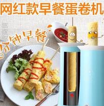 Egg sausage machine Fresh egg machine Omelet sausage machine Household machine sausage machine Omelet lazy machine multi-function omelette mold