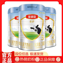 Yili milk powder gold collar Guanrui protection 1 section 2 section 3 canned infant formula milk powder 405G flagship store official website