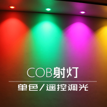 COB colorful spot light Pink blue purple embedded KTV hotel living room background wall color change light hole light downlight