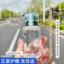 Second Generation Japan HABA Shark Alkanes Oil Corner Shark Alkanes Pure Beauty Oil Facial Massage Skin Care Moisturizing White Oil 15ml