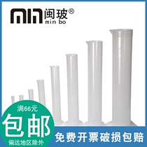 Plastic measuring cylinder with scale 25 50100250 500ml liquid quantity instrumental teaching experimental instrument multi-spec