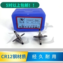 Wire cutting mechanical and electrical hardware accessories wire cutting guide wheel 566 31 5*35 CR12 material