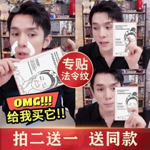 Prevention of sleeping frown to prevent frown eyebrows with brow-brow tattered massage watering down Kawasawa word tattered forehead stickheads for men and women