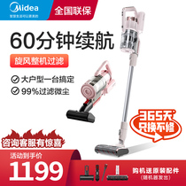 Midea wireless vacuum cleaner household handheld large suction carpet vacuum machine