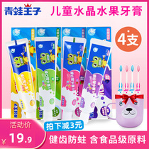 Frog Prince Childrens Toothpaste Toothbrush Set 3-6-8-12-year-old tooth replacement baby baby can swallow to prevent tooth decay