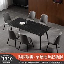 Rock plate dining table Modern simple small apartment rectangular Nordic 6 people dining hall Marble dining table and chair combination