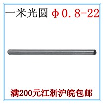Mold hardware accessories 1 meter round round pin long positioning pin extended pin silver steel branch diameter